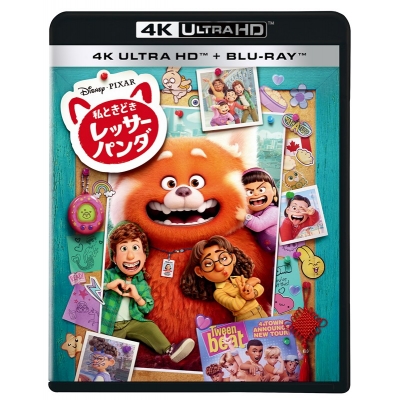 【Blu-ray】映画 私ときどきレッサーパンダ 4K UHD + ブルーレイ セット