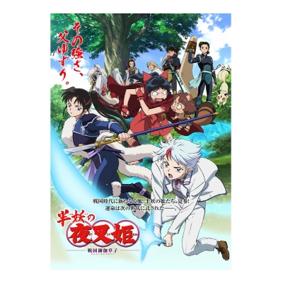 【Blu-ray】TV 半妖の夜叉姫 Blu-ray Disc BOX 2 完全生産限定版