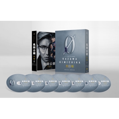 【ポイント20%還元】【DVD】TV ドラマ 風間公親-教場0- SPECIAL EDITION DVD-BOX