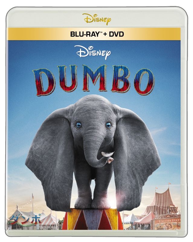 【Blu-ray】映画 実写 ダンボ ブルーレイ + DVD セット