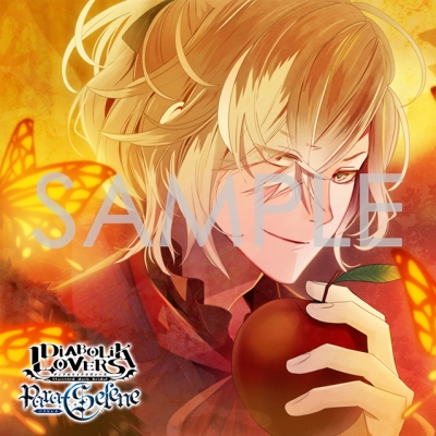 【ドラマCD】DIABOLIK LOVERS Para-Selene Vol.10 無神ユーマ (CV.鈴木達央)