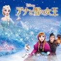 【サウンドトラック】映画 アナと雪の女王 オリジナル・サウンドトラックの画像