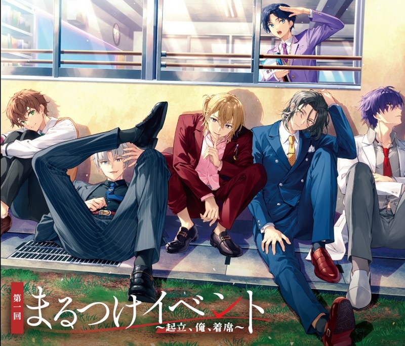 【Blu-ray】イベント 『補講男子』第1回まるつけイベント ～起立、俺、着席～ Blu-ray