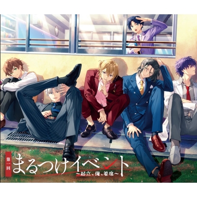 【Blu-ray】イベント 『補講男子』第1回まるつけイベント ~起立、俺、着席~ Blu-ray