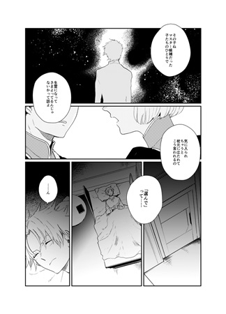 同人誌 うつろの箱舟 アニメイト