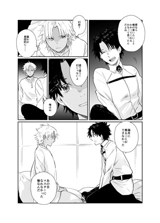 同人誌 うつろの箱舟 アニメイト