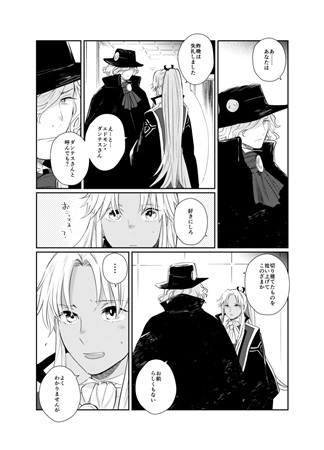 同人誌 うつろの箱舟 アニメイト