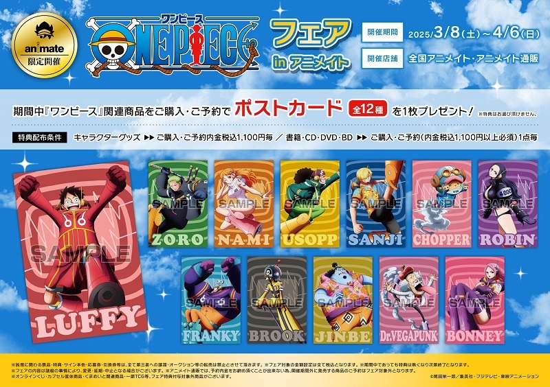 小説】ONE PIECE “3D2Y”エースの死を越えて!ルフィ仲間との誓い 