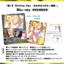 【Blu-ray】星川サラ/星川サラ 1st LIVE 星くず Shining Day -きみがみつけた一番星- 初回生産限定版の画像