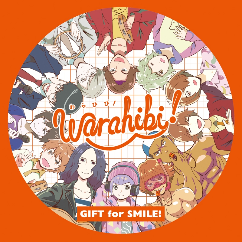 【主題歌】Warahibi! メインテーマ「GIFT for SMILE!」/ Team Warahibi!