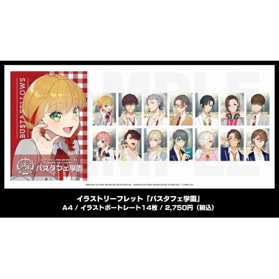 【ゲーム-その他】BUSTAFELLOWS イラストリーフレット「バスタフェ学園」