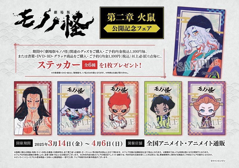 グッズ-ミラー】モノノ怪 薬売り モデル 三面鏡 【UUL】 | アニメイト 