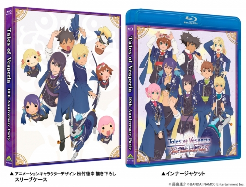 Blu Ray イベント テイルズ オブ ヴェスペリア Tales Of Vesperia 10th Anniversary Party アニメイト