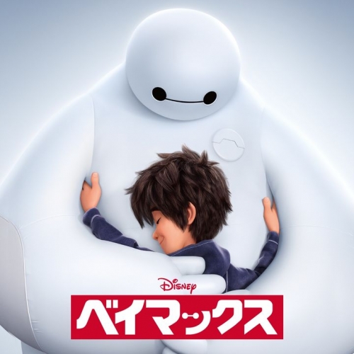 サウンドトラック 映画 ベイマックス オリジナル サウンドトラック アニメイト