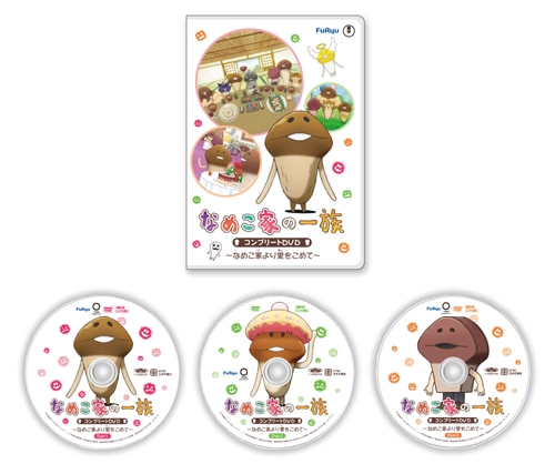 Dvd Ova なめこ家の一族 コンプリートdvd なめこ家より愛をこめて アニメイト