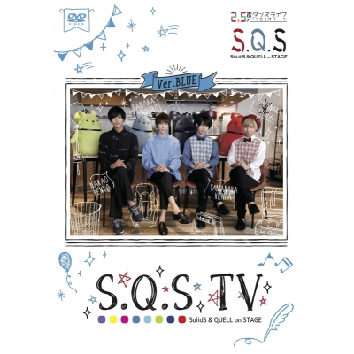【DVD】S.Q.S TV スケステティービー Ver.BLUE
