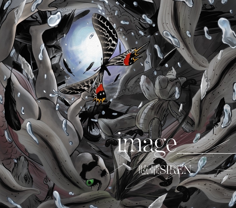 【主題歌】TV pet ED「image_____」/眩暈SIREN 期間生産限定盤