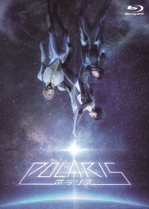 【Blu-ray】舞台 劇団シャイニング from うたの☆プリンスさまっ♪ ポラリス 通常版