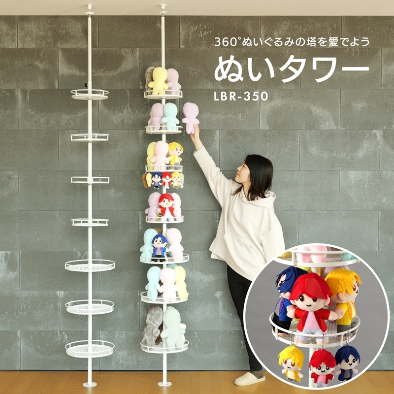 【グッズ-その他】ノンキャラオリジナル ぬいぐるみ収納 ぬいタワー