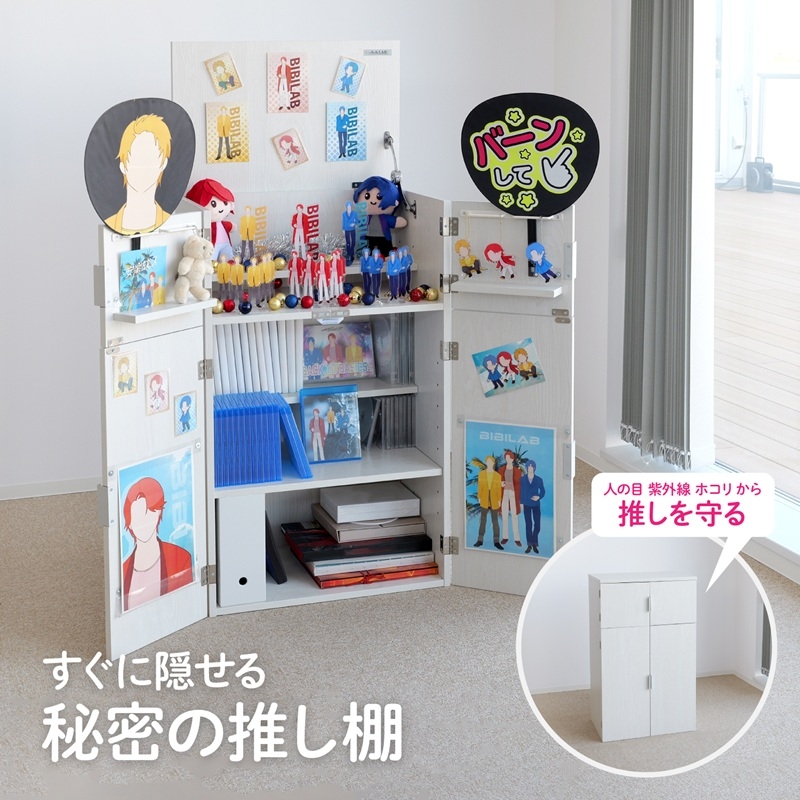 【Goods - Other】NonCharacter Original Oshi-katsu Storage Secret Oshi Shelf