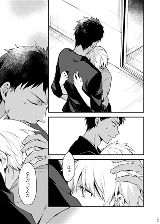 同人誌 煩s再録集4 夢見るうさぎと嵐の夜に アニメイト