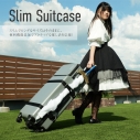 【グッズ-その他】ノンキャラオリジナル スリムスーツケースの画像