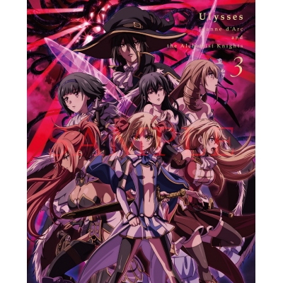 【Blu-ray】TV ユリシーズ ジャンヌ・ダルクと錬金の騎士 第3巻