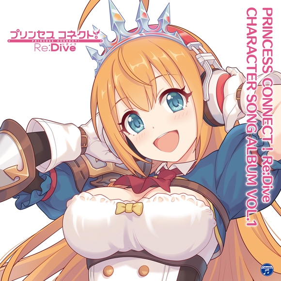 【アルバム】ゲーム プリンセスコネクト！Re:Dive PRINCESS CONNECT！Re:Dive CHARACTER SONG ALBUM VOL.1 限定盤