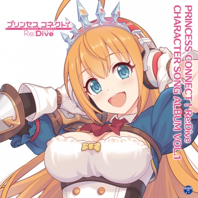 【アルバム】ゲーム プリンセスコネクト!Re:Dive PRINCESS CONNECT!Re:Dive CHARACTER SONG ALBUM VOL.1 限定盤