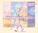 【サウンドトラック】ゲーム プリンセスコネクト!Re:Dive PRINCESS CONNECT!Re:Dive ORIGINAL SOUNDTRACK VOL.2の画像
