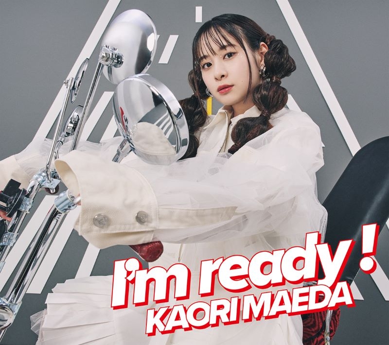 【音楽】TV 黒岩メダカに私の可愛いが通じない ED「キュンアピ」収録EP I'm ready!/前田佳織里 初回限定盤