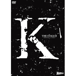 Dvd 舞台 K 第二章 Arousal Of King アニメイト Dvd 舞台 K 第二章 Arousal Of King アニメイト