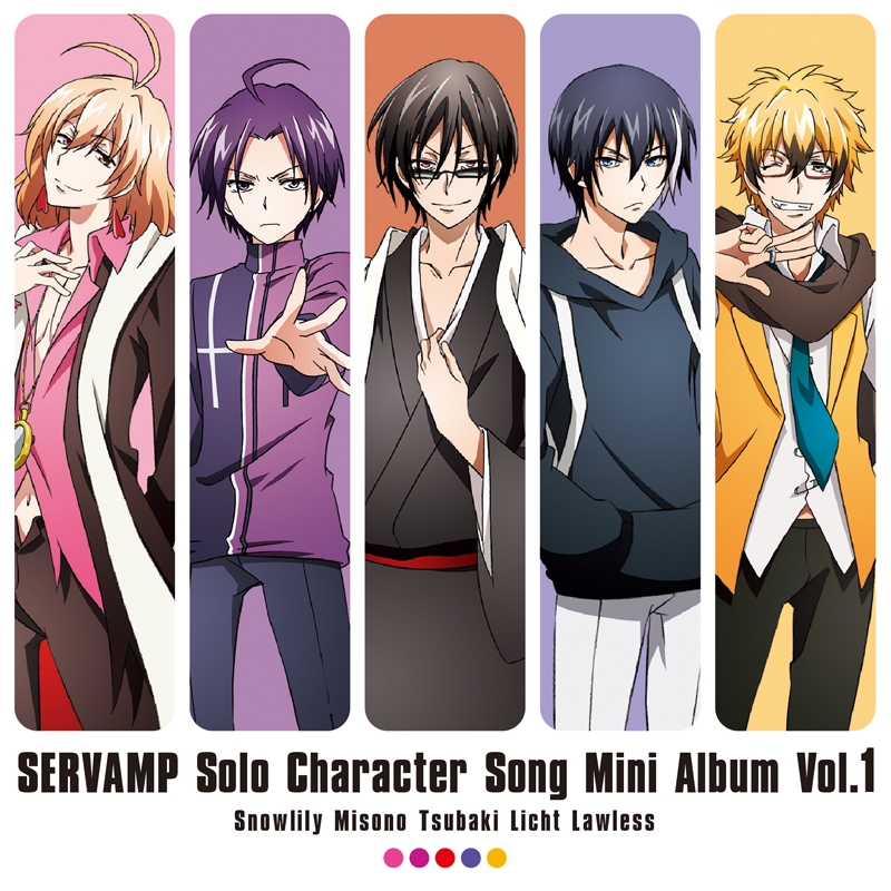 【アルバム】TV SERVAMP-サーヴァンプ- ソロキャラクターソングミニアルバム Vol.1 椿・御園・スノウリリイ・リヒト・ロウレス