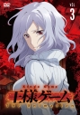 【DVD】TV 王様ゲーム The Animation Vol.3の画像