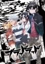 ブラッドラッド コミックス完結記念 スタイリッシュなpvが公開 アニメイトタイムズ ブラッドラッド コミックス完結記念 スタイリッシュなpvが公開 アニメイトタイムズ