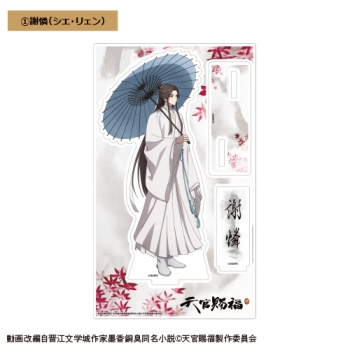 グッズ-スタンドポップ】アニメ「天官賜福 貮」 アクリルスタンド ①謝 