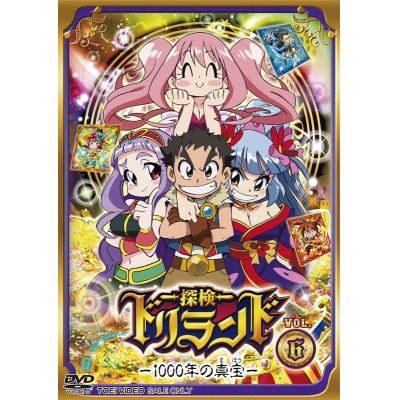 【DVD】TV 探検ドリランド―1000年の真宝― VOL.6