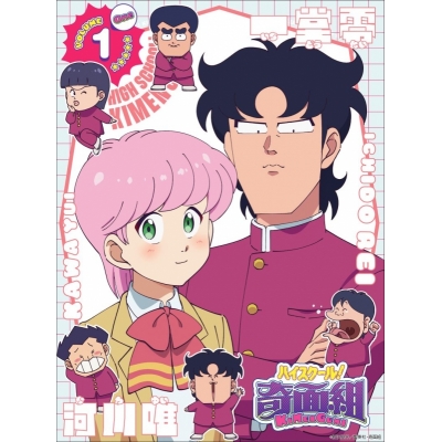 【Blu-ray】TV ハイスクール!奇面組 1【完全生産限定版】