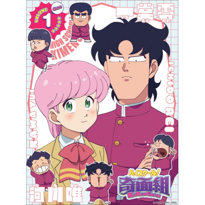 【ポイント還元版(20%)・特典なし】【Blu-ray】TV ハイスクール!奇面組 1【完全生産限定版】