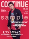 【その他(書籍)】CONTINUE Vol.63の画像