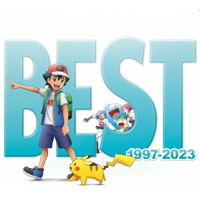 【アルバム】TV ポケットモンスター ポケモン TV アニメ主題歌 BEST OF BEST OF BEST 1997-2023 通常盤