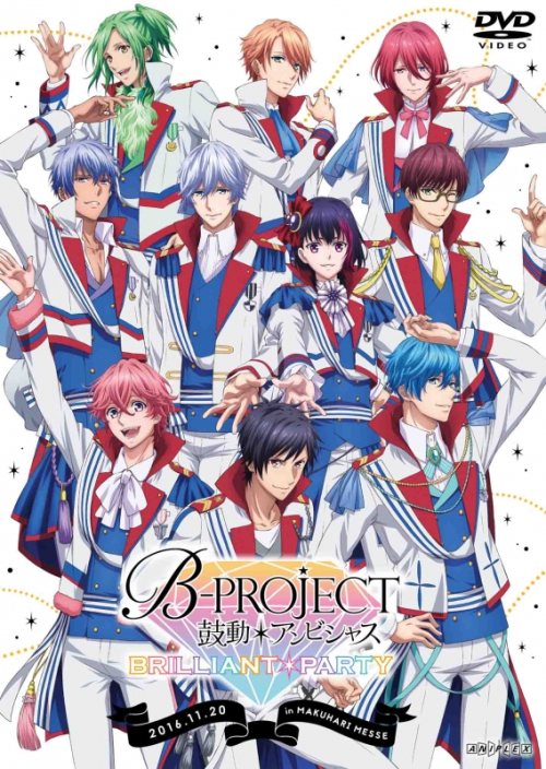 DVD】イベント B-PROJECT～鼓動*アンビシャス～ BRILLIANT*PARTY 