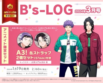 雑誌】B