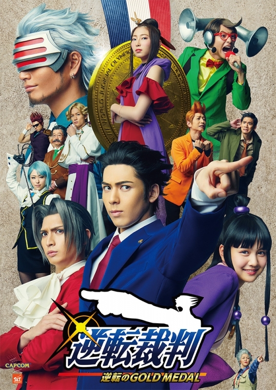 【DVD】舞台 逆転裁判 -逆転のGOLD MEDAL-