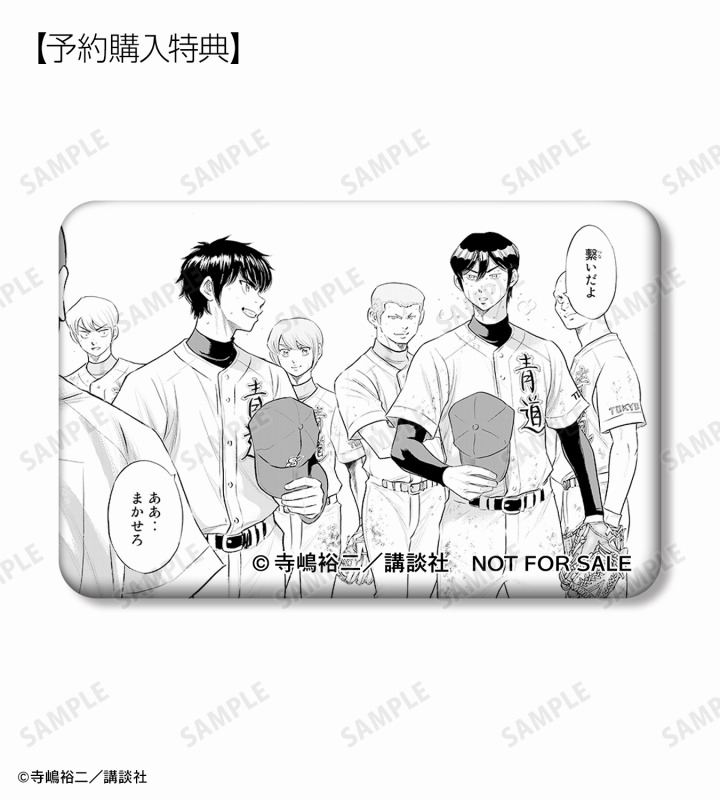 グッズ-バッチ】原作「ダイヤのA actⅡ」 トレーディング原作コマ缶 