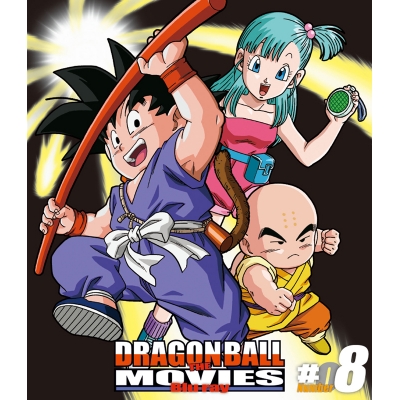【Blu-ray】劇場版 DRAGON BALL THE MOVIES #08