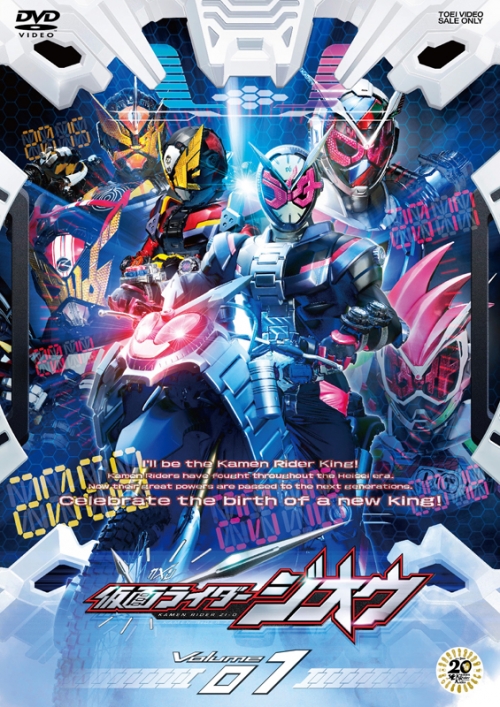 Dvd Tv 仮面ライダージオウ Vol 1 アニメイト