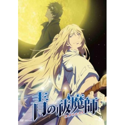【DVD】TV 青の祓魔師 8 通常版