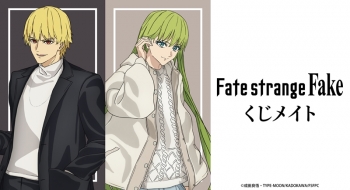 くじメイト】TVアニメ『Fate/strange Fake』 Winter ver. くじメイト 