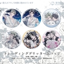 【グッズ-バッチ】他人のフリして同僚に抱かれています トレーディンググリッター缶バッジの画像